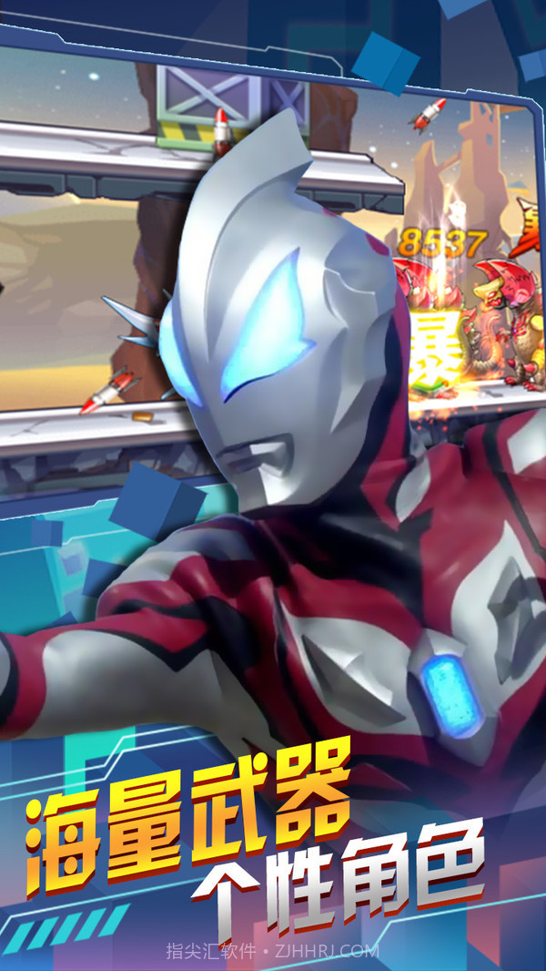 奥特曼联盟之百变超人v2.0截图1