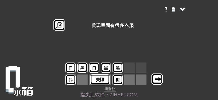 水箱截图3