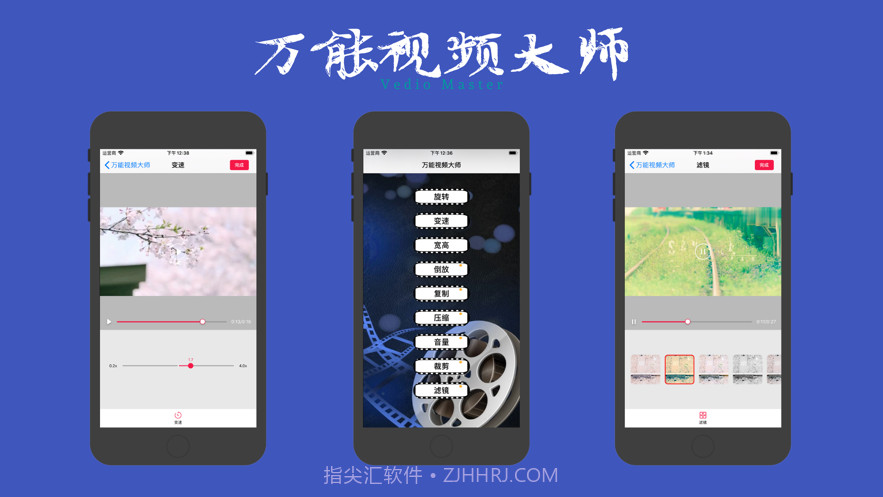 万能视频大师截图1