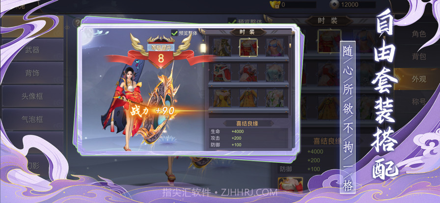 地藏降魔录截图3