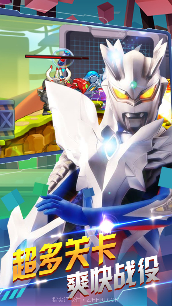 奥特曼联盟之百变超人v2.0截图2