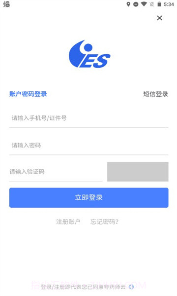 粤药师云培训课程截图1 粤药师云培训课程截图1