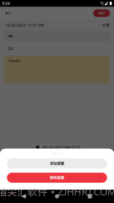 i瓜大笔记截图4 i瓜大笔记截图4