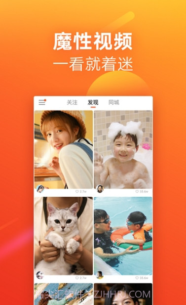 快手极速版截图1