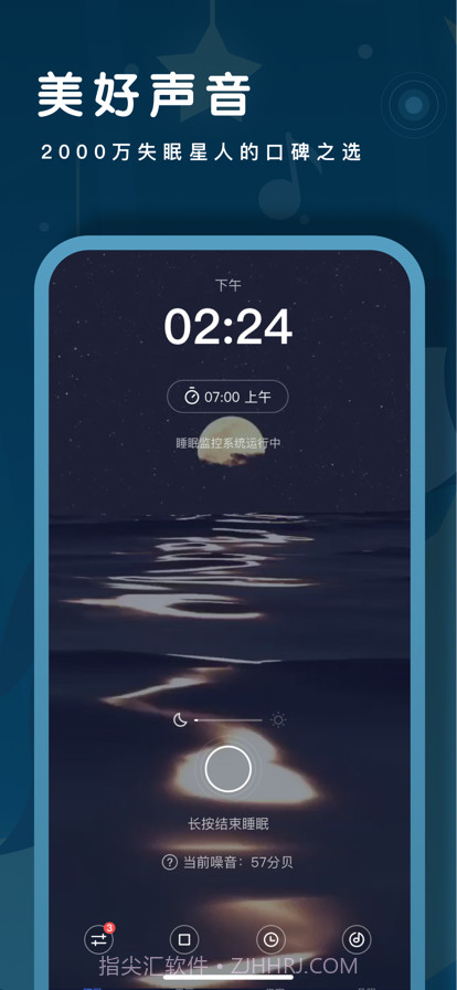 鲸落睡眠监测截图2 鲸落睡眠监测截图2