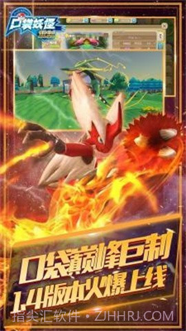 口袋重制ios截图2