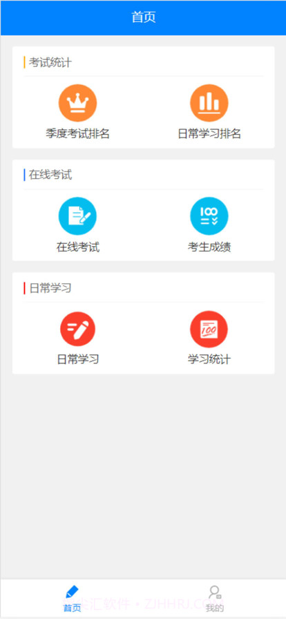 长安在线学习截图2