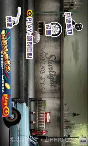 停车王截图3 停车王截图3