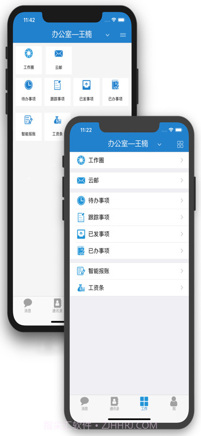 河北财务审批截图5
