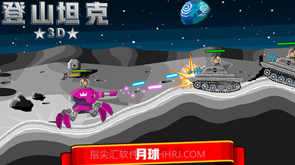 登山坦克大战截图2 登山坦克大战截图2