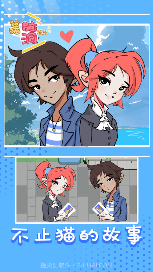 这猫脑洞贼大截图5