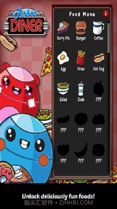 机器人晚餐截图1