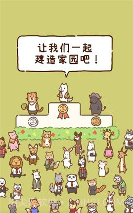 我要当村长版截图3