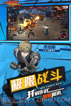 一拳超人最强之男辅助手机版截图2