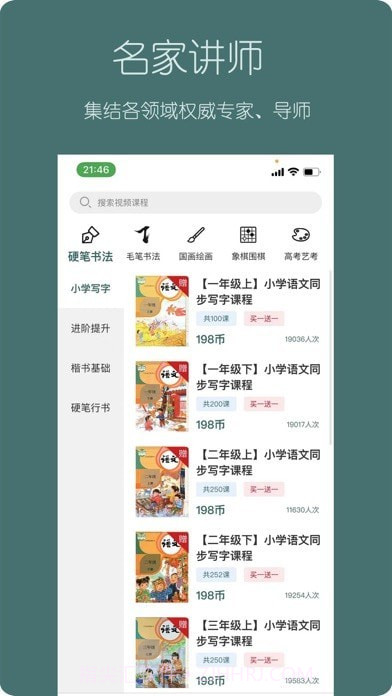趣小谷截图2 趣小谷截图2