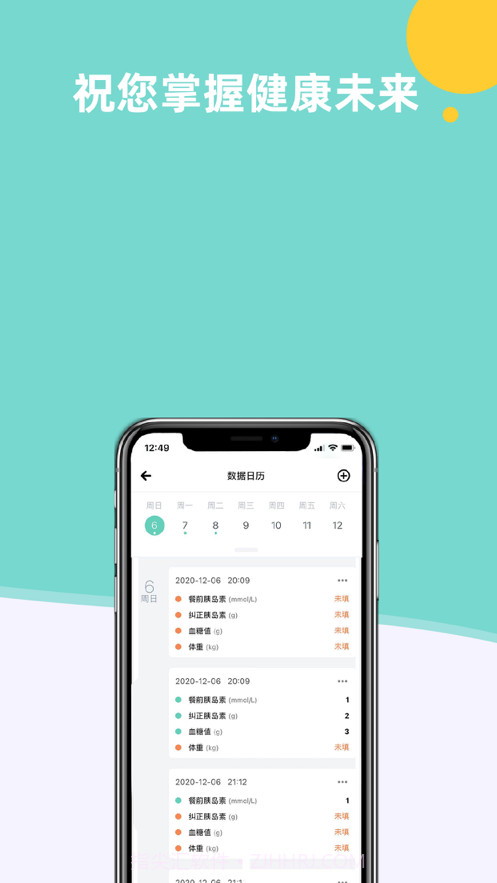 银屑病健康管理截图5