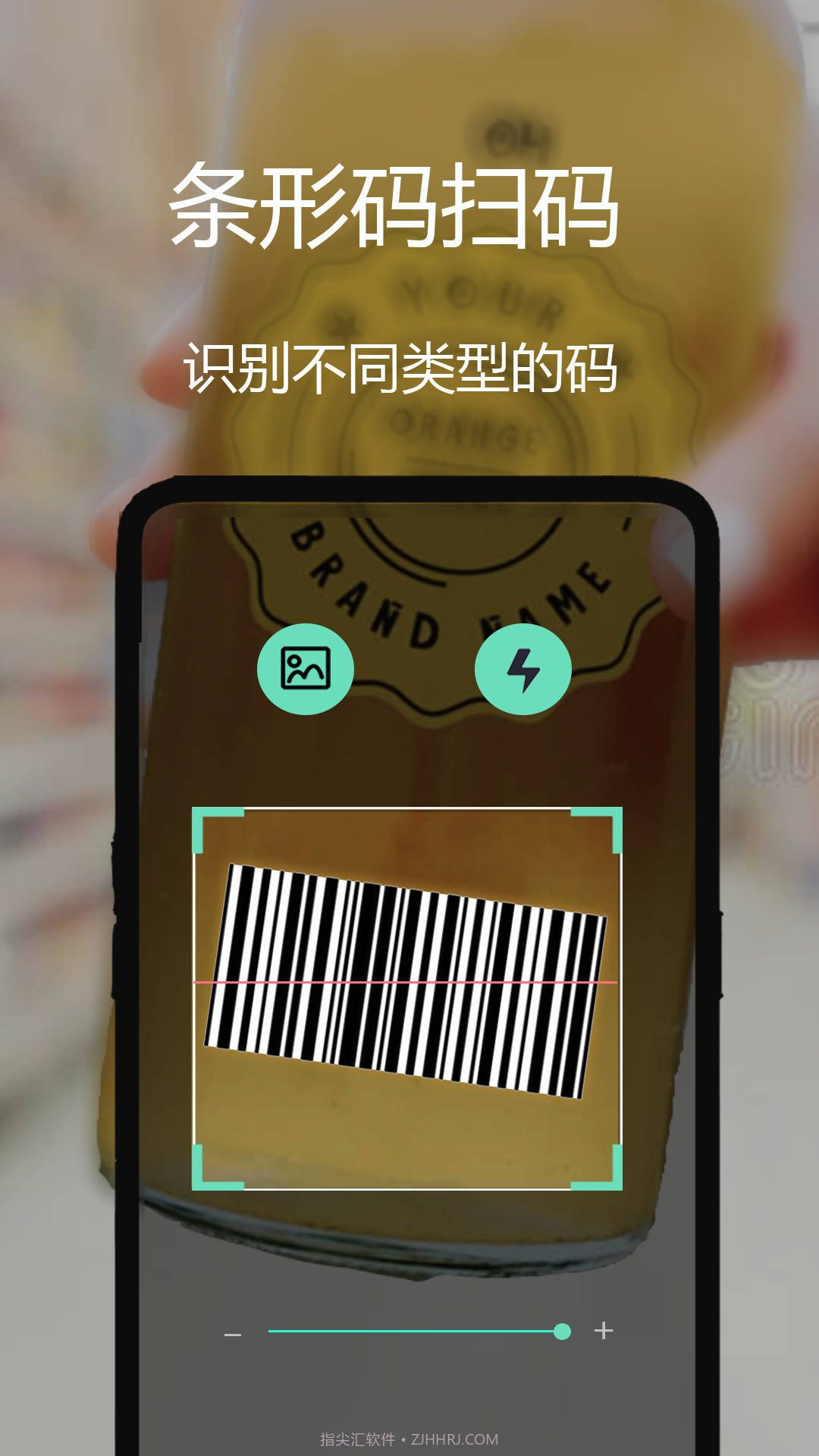 二维码管家截图4