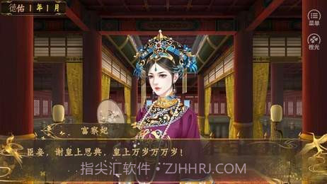 皇帝之大清后宫截图5