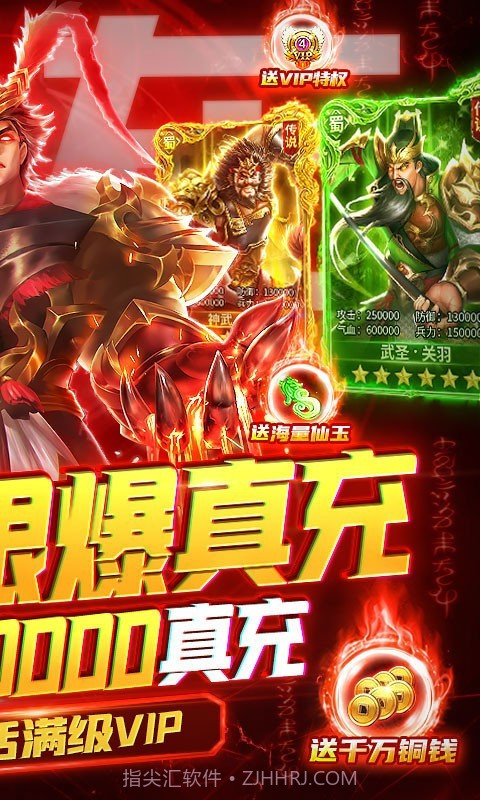 卧龙无敌截图1 卧龙无敌截图1