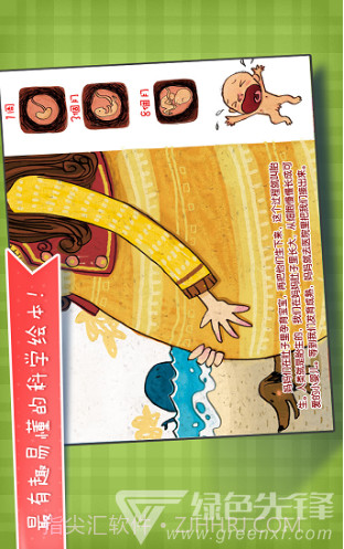 不可思议的妈妈(不可思议的妈妈第一季免费)V1.4.1 安卓最新版截图1