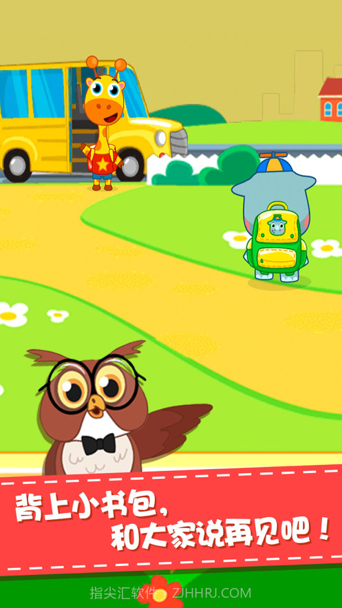 动物欢乐园宝宝幼儿园模拟体验学习截图5