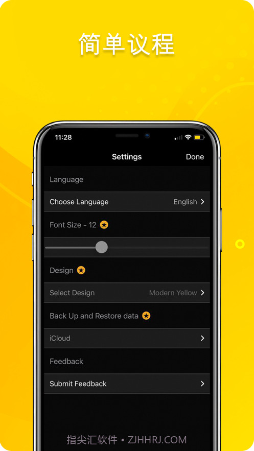袖珍日記截图7 袖珍日記截图7