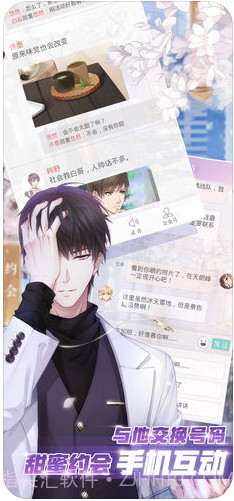 恋与制作人截图2 恋与制作人截图2