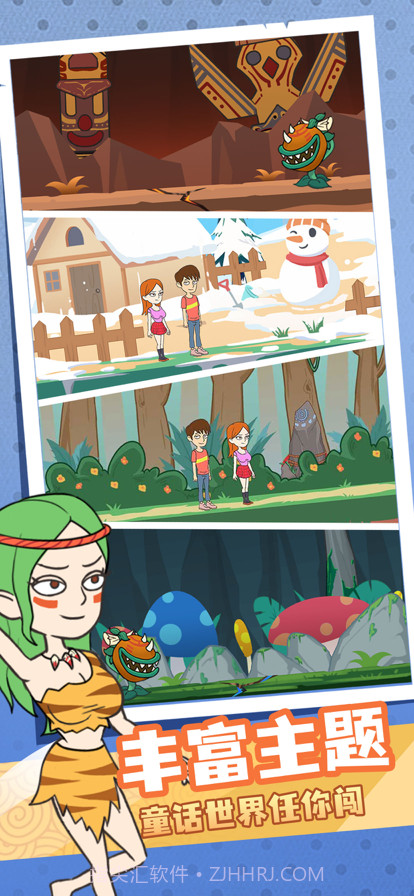 你跳我也跳截图2 你跳我也跳截图2