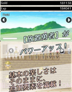 放置勇者中文版截图1