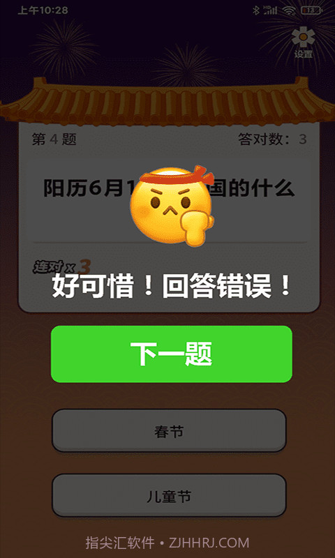 秀才题库截图1