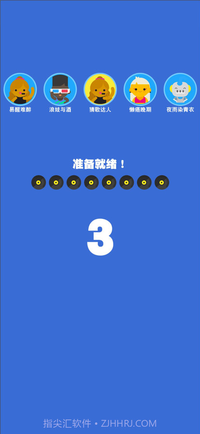 你猜得出歌名吗截图2