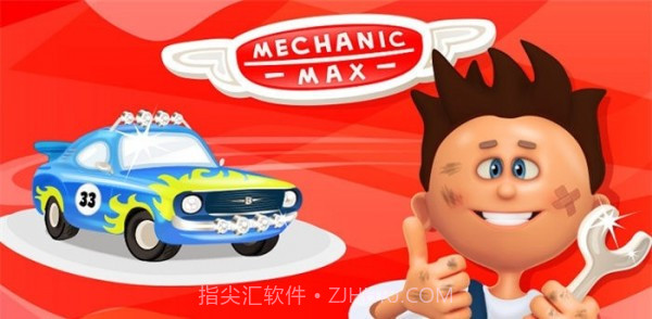 机械师麦克斯截图1 机械师麦克斯截图1