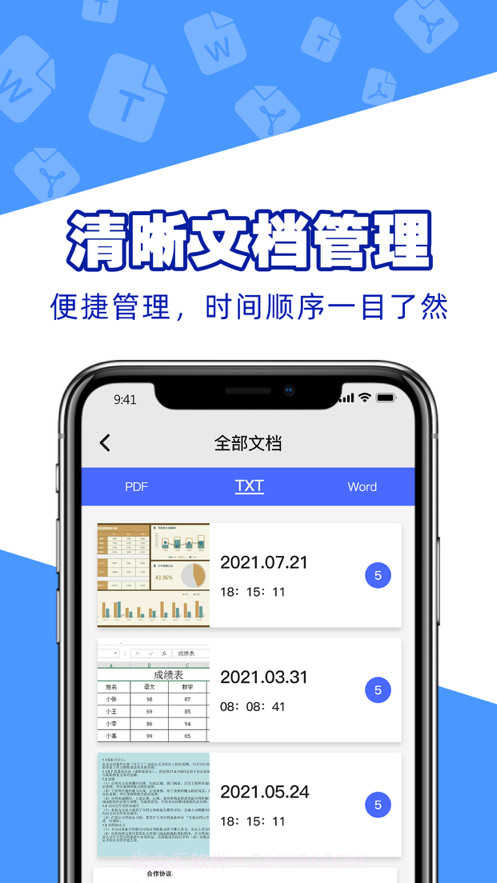 扫描仪PDF转换器截图4