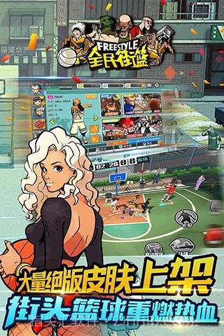 全民街篮手游截图2 全民街篮手游截图2