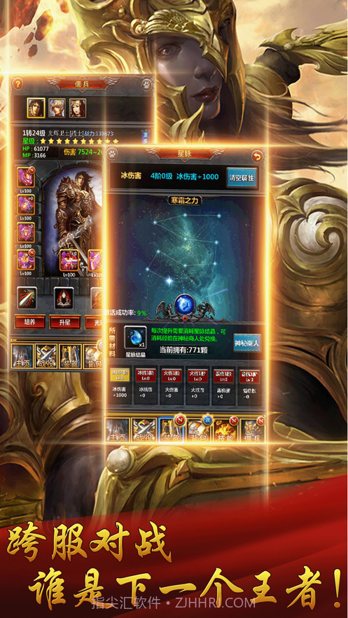 勇士挂机3截图4