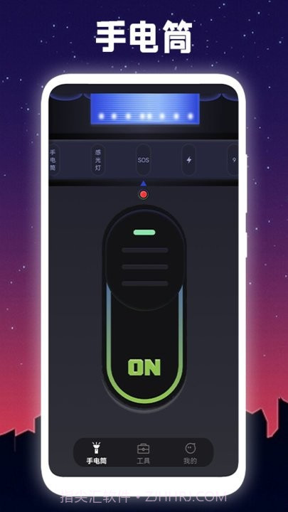 明亮手电筒截图3 明亮手电筒截图3