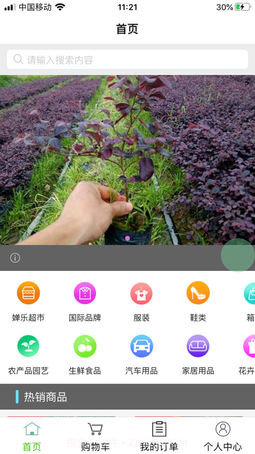 婵乐购截图2 婵乐购截图2