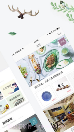 最美装修截图2 最美装修截图2