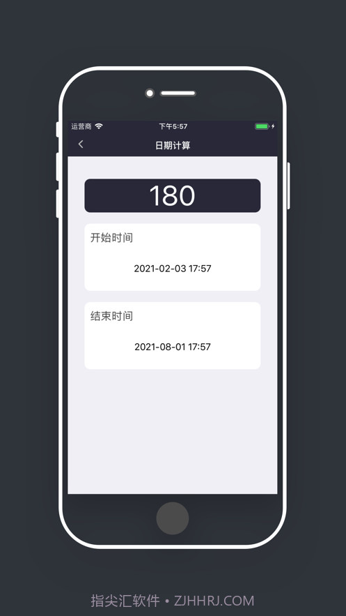 生活助手截图3 生活助手截图3