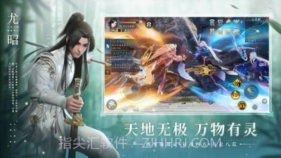 幻世九歌版截图3