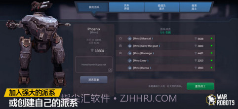 进击的战争机器Walking War Robots截图4