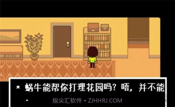 传说之后的sans截图3