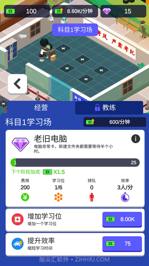 老司机带带我截图4