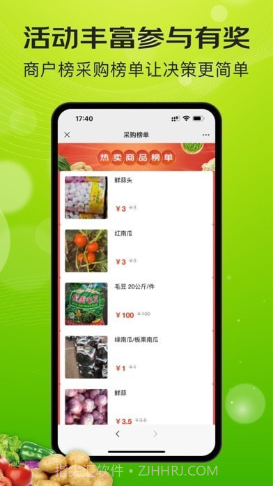 亿农批截图4