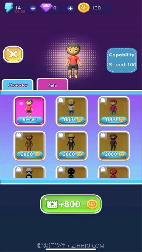撑个杆快跑截图3 撑个杆快跑截图3