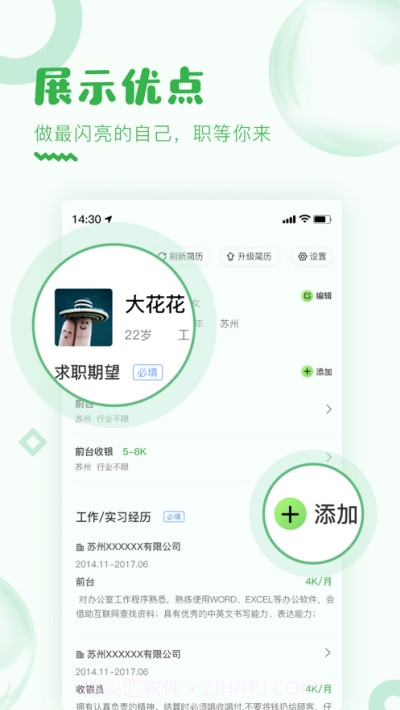 乐贤直聘截图2 乐贤直聘截图2