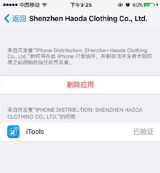 itools ios版截图2 itools ios版截图2