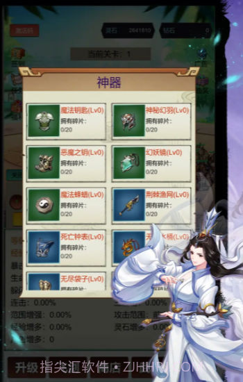 无限暴击9999999截图1 无限暴击9999999截图1