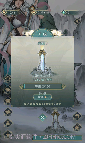 神女仙宗截图2 神女仙宗截图2