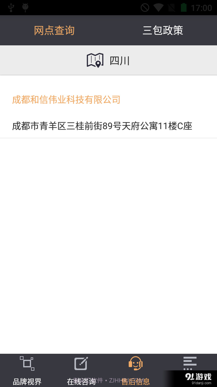 用户中心截图4 用户中心截图4